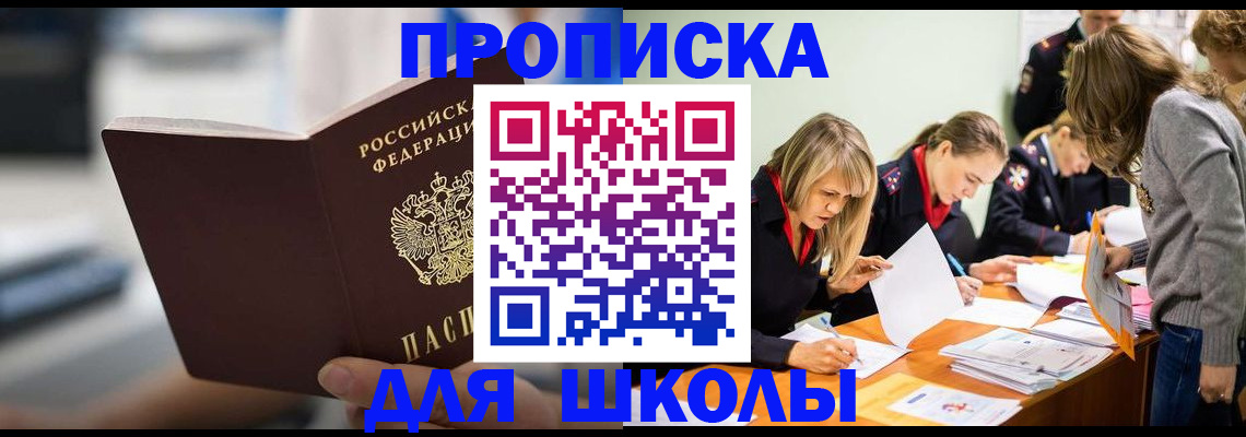 где прописаться в Приморско-Ахтарске