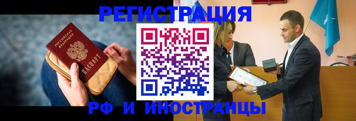 прописка для военкомата в Приморско-Ахтарске