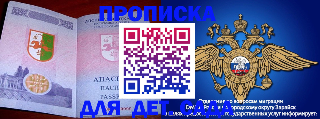 прописка для военкомата в Приморско-Ахтарске