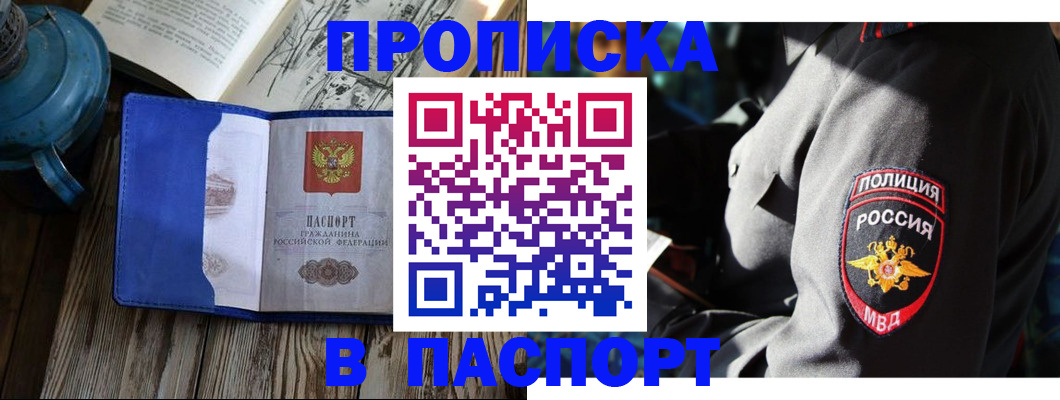 временная регистрация надежно в Приморско-Ахтарске
