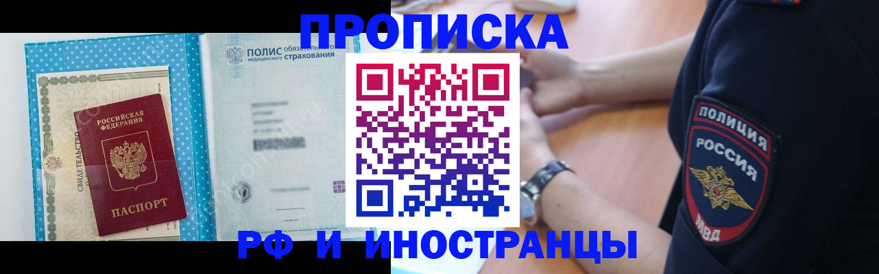 временная регистрация 2025 в Приморско-Ахтарске