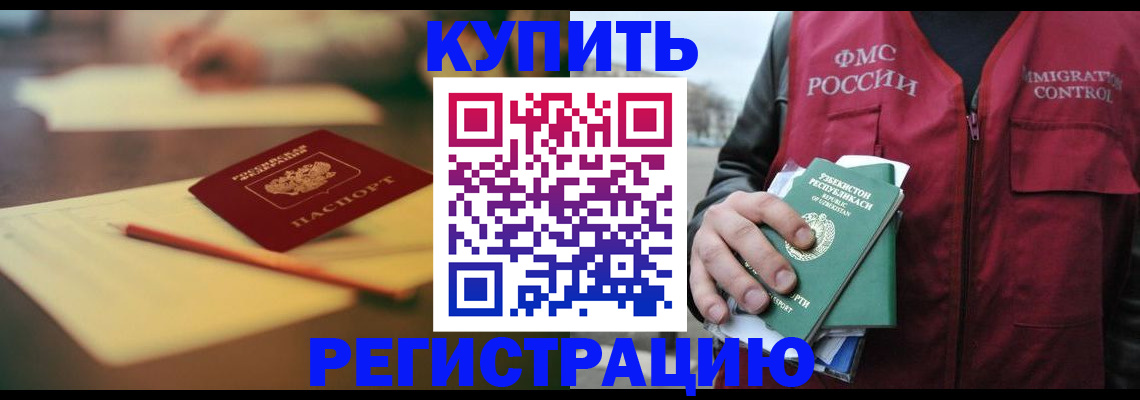 миграционный учет в Приморско-Ахтарске