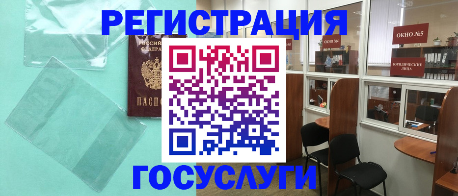 регистрация для дет. сада в Приморско-Ахтарске